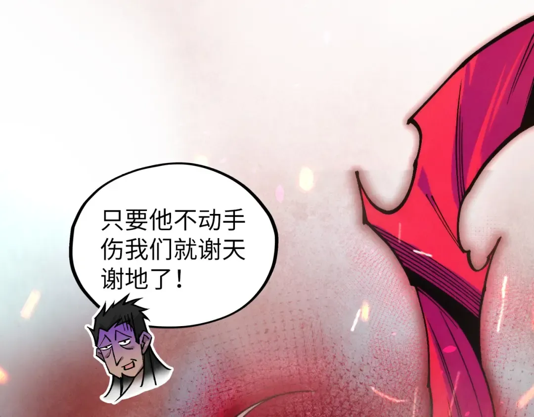 第417话 化形恶灵 第36页