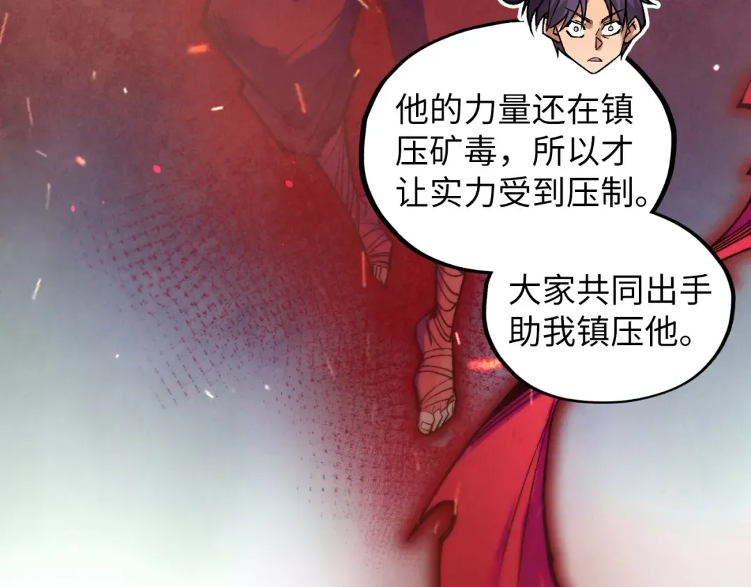 第417话 化形恶灵 第38页
