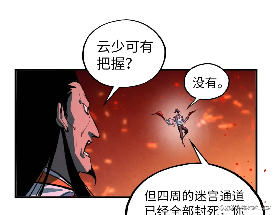 第417话 化形恶灵 第40页