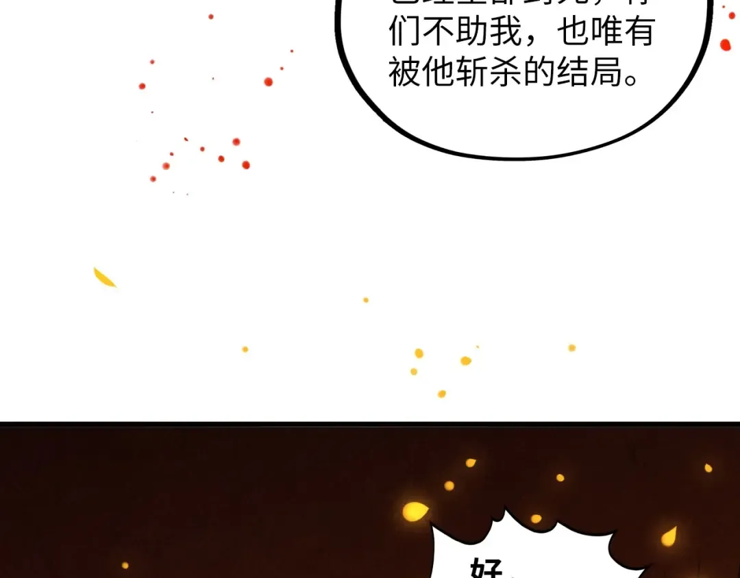 第417话 化形恶灵 第41页