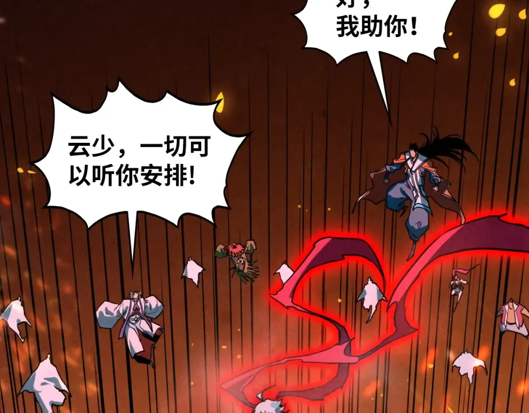 第417话 化形恶灵 第42页