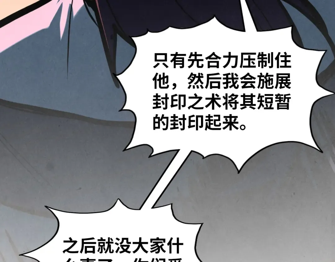 第417话 化形恶灵 第46页