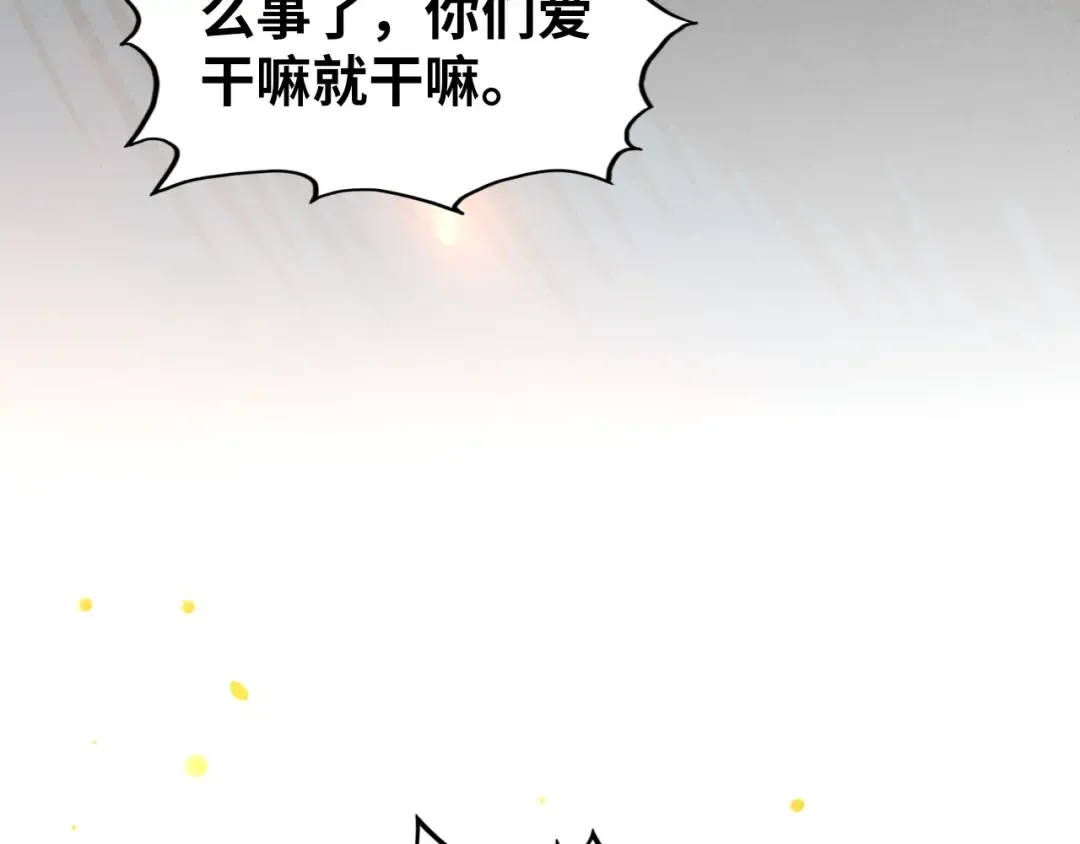第417话 化形恶灵 第47页