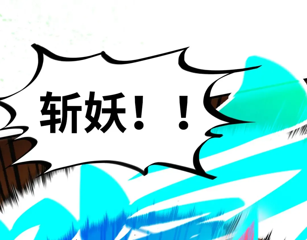 第417话 化形恶灵 第65页