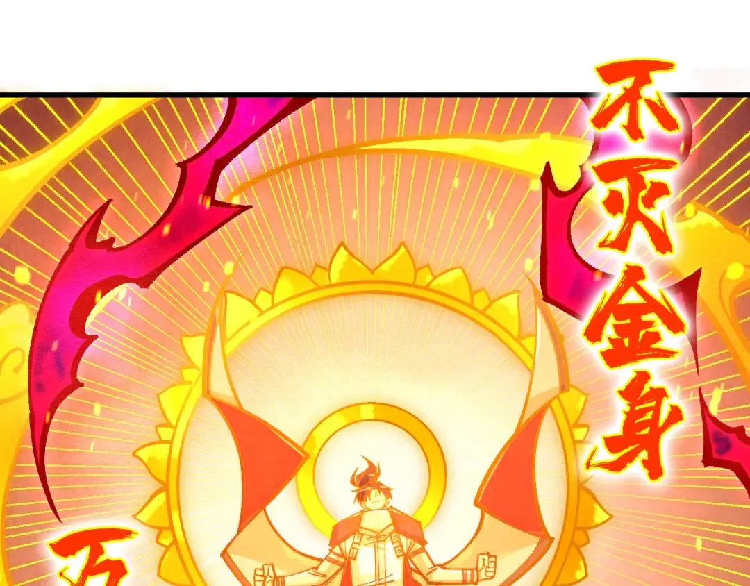 第417话 化形恶灵 第100页