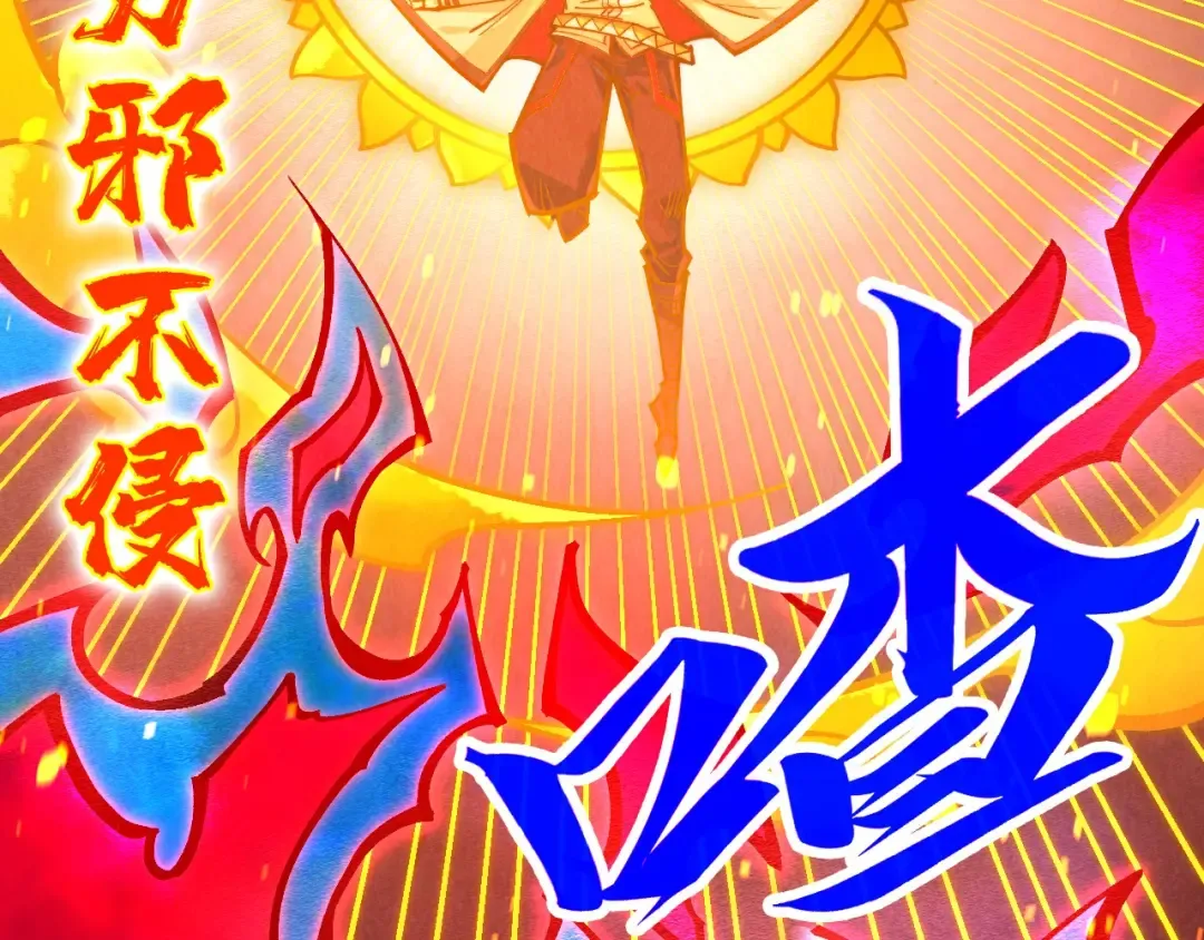 第417话 化形恶灵 第101页