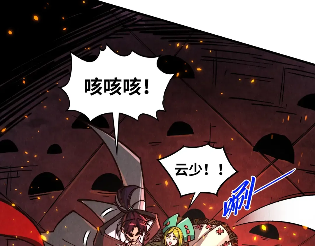 第417话 化形恶灵 第108页