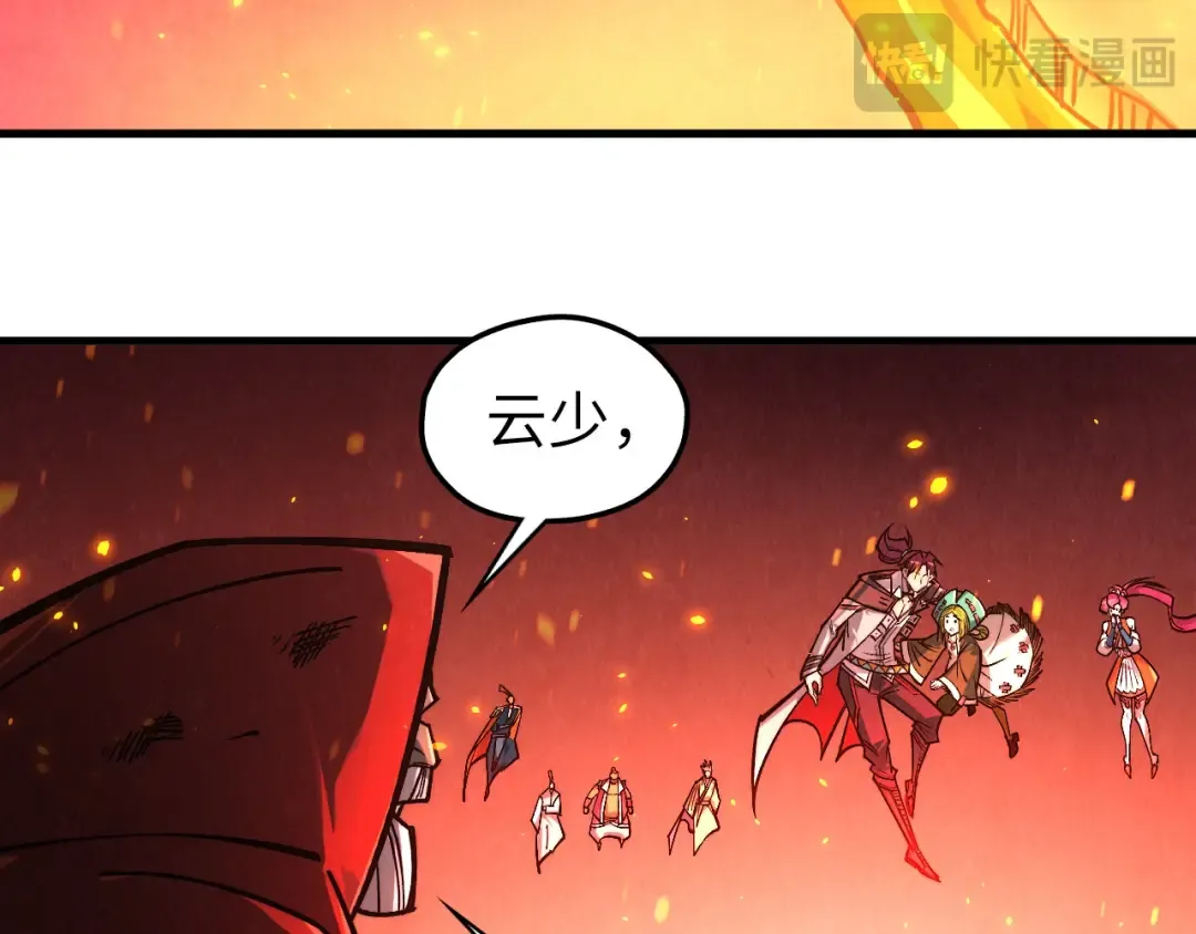 第417话 化形恶灵 第110页