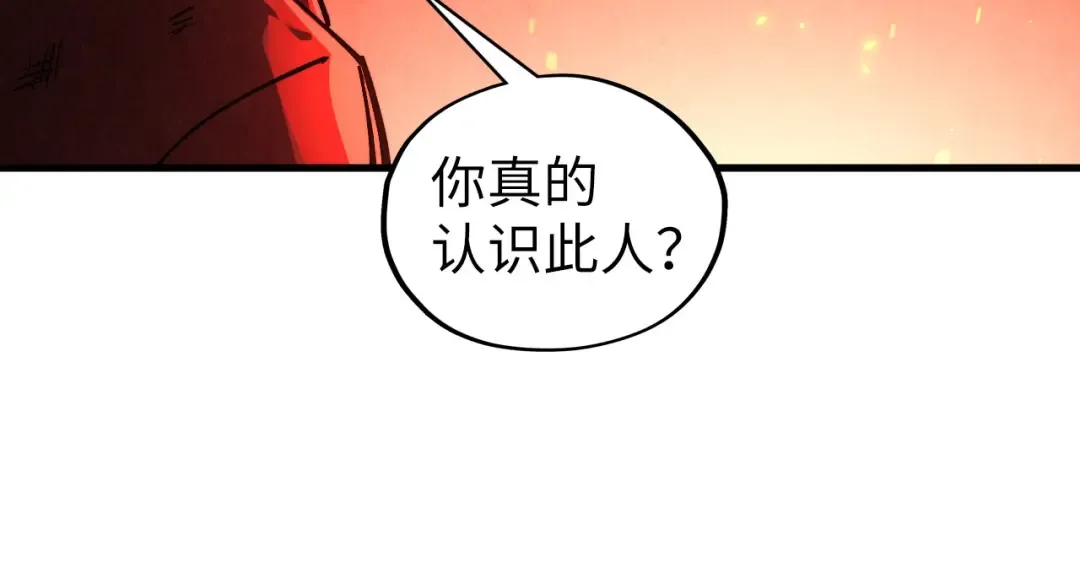 第417话 化形恶灵 第111页