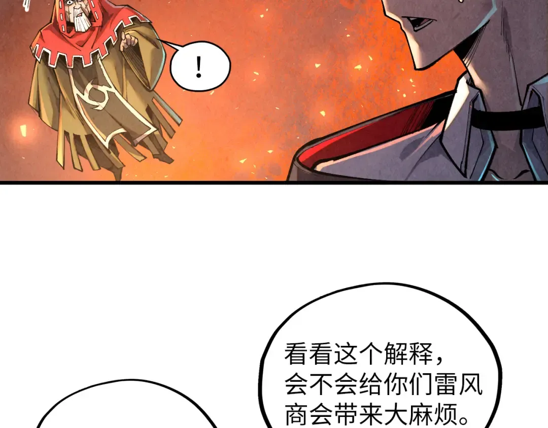 第417话 化形恶灵 第113页