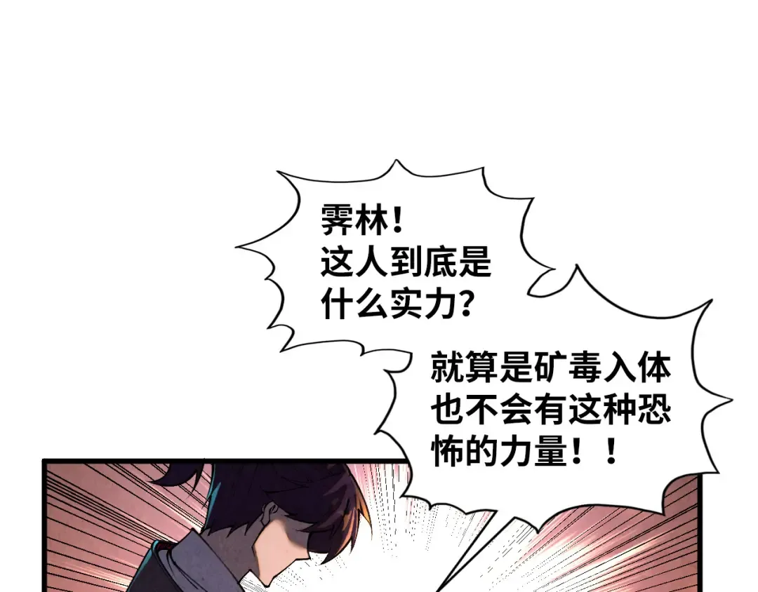 第417话 化形恶灵 第115页