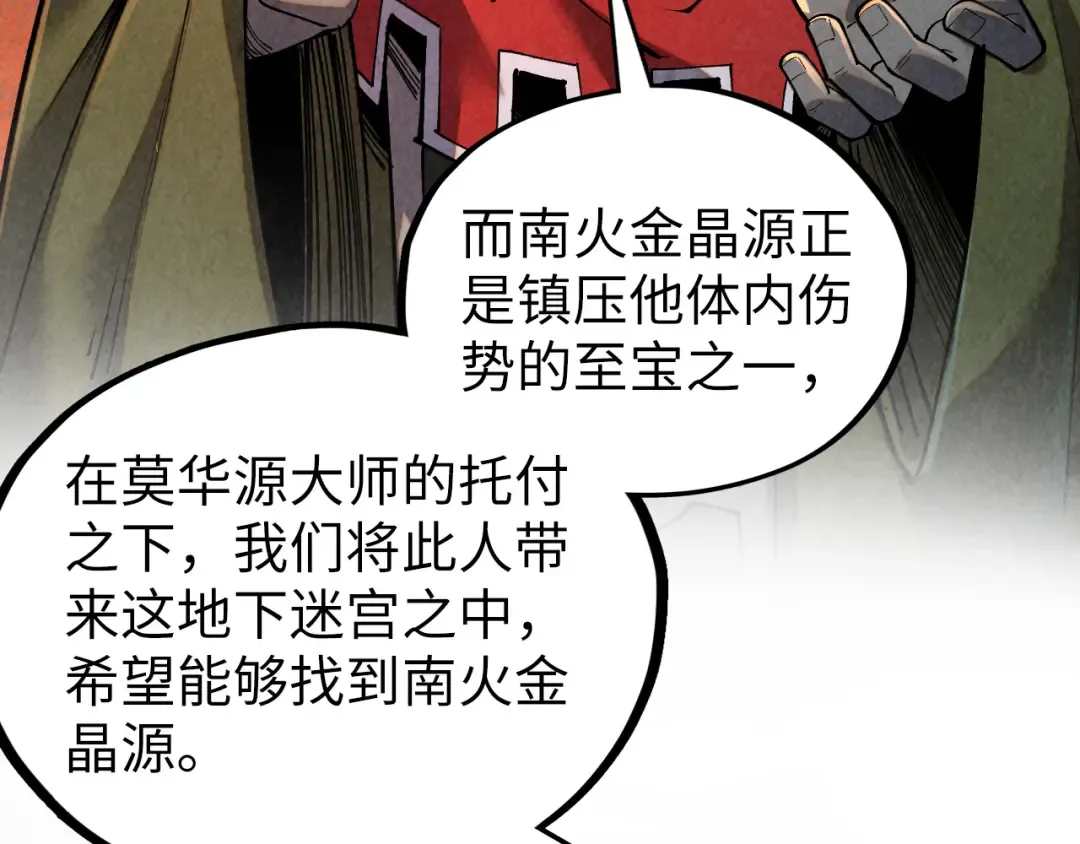 第417话 化形恶灵 第119页