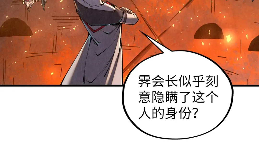 第417话 化形恶灵 第122页