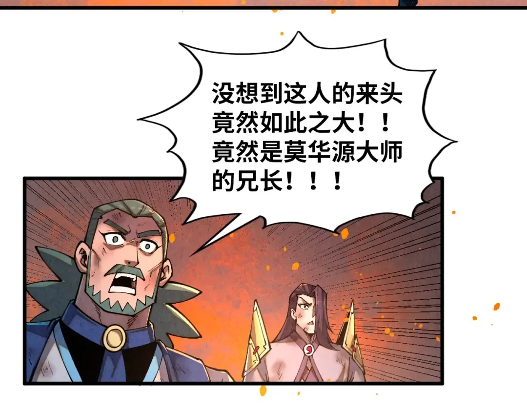 第417话 化形恶灵 第125页