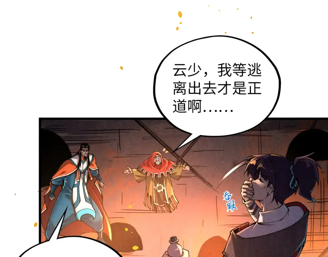 第417话 化形恶灵 第126页