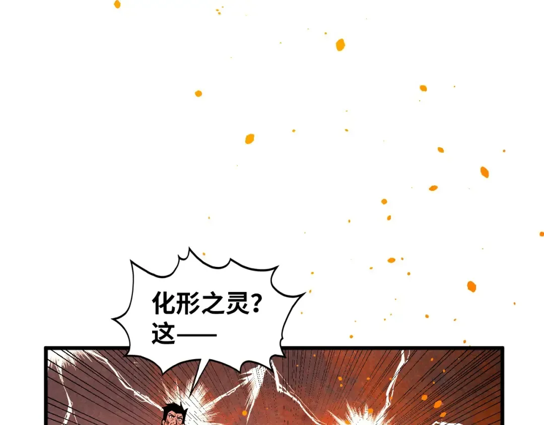 第417话 化形恶灵 第129页