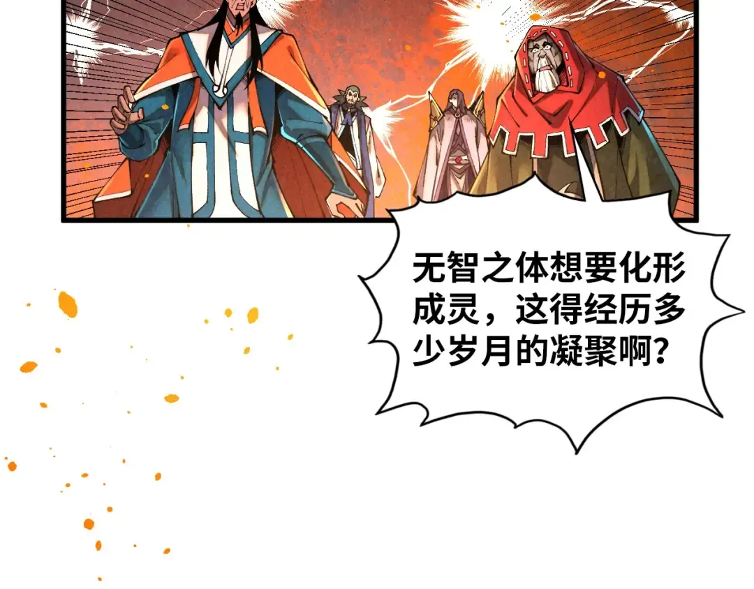 第417话 化形恶灵 第130页