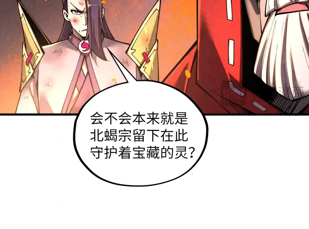 第417话 化形恶灵 第132页
