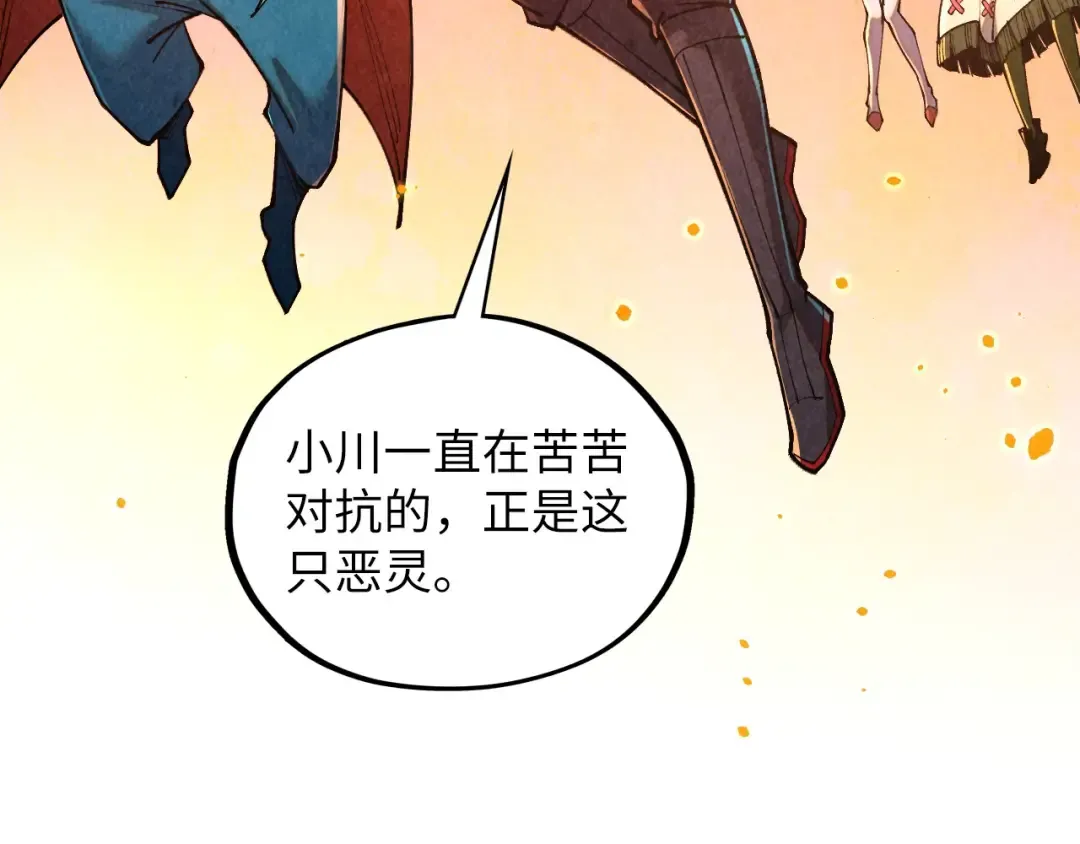 第417话 化形恶灵 第135页