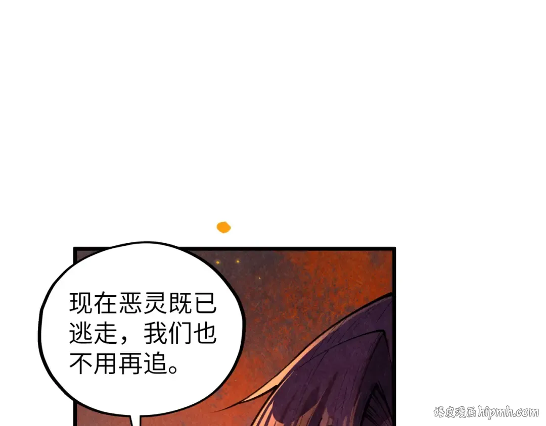 第417话 化形恶灵 第136页