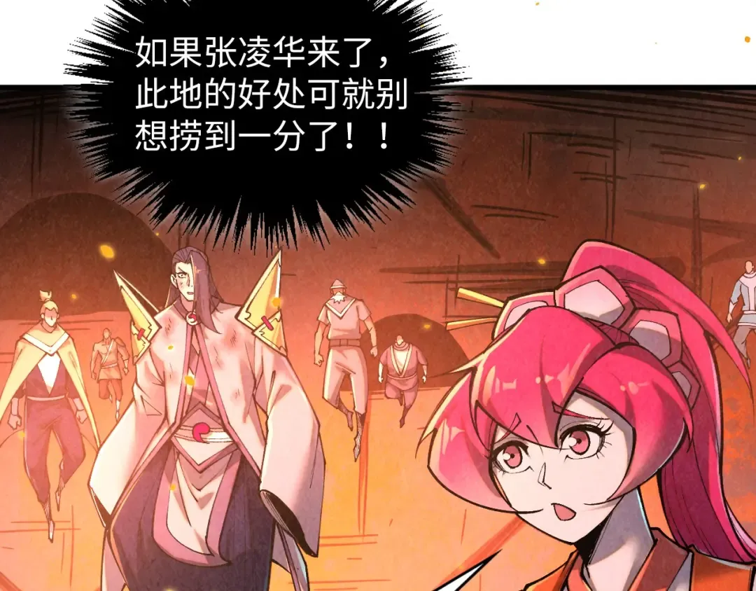 第417话 化形恶灵 第139页