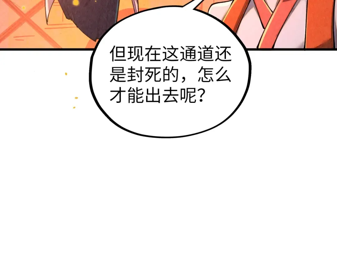 第417话 化形恶灵 第140页