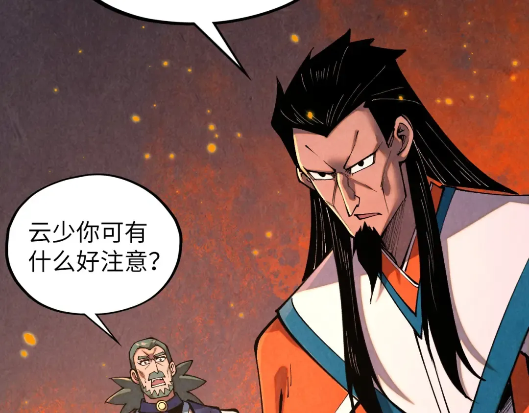 第417话 化形恶灵 第142页