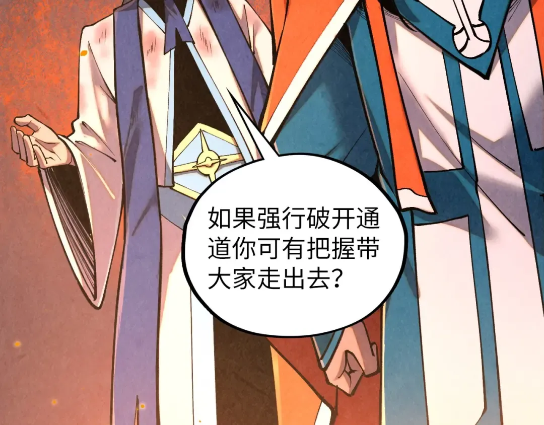 第417话 化形恶灵 第143页