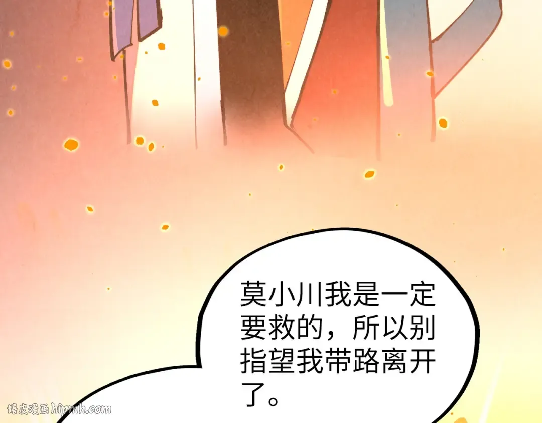 第417话 化形恶灵 第144页