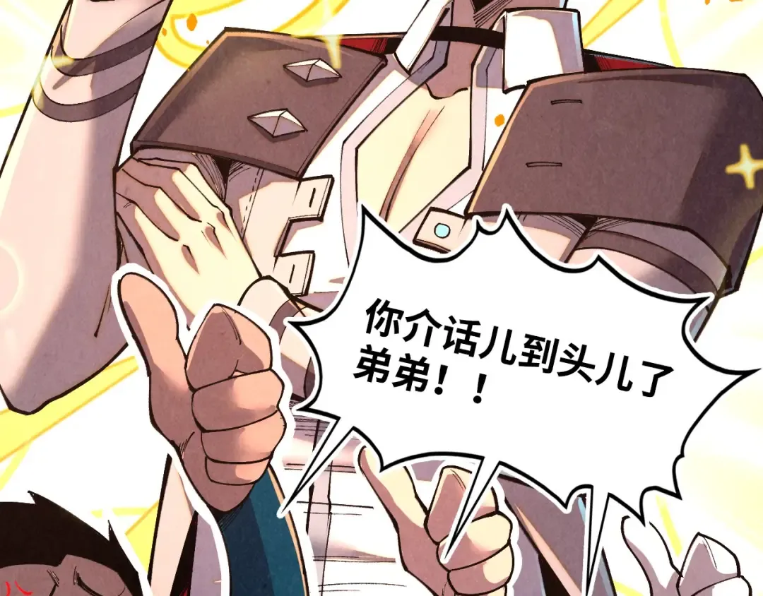 第417话 化形恶灵 第146页