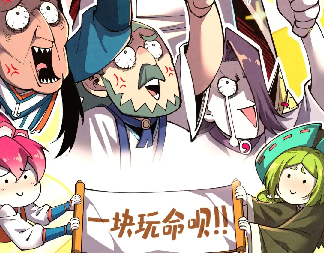 第417话 化形恶灵 第147页