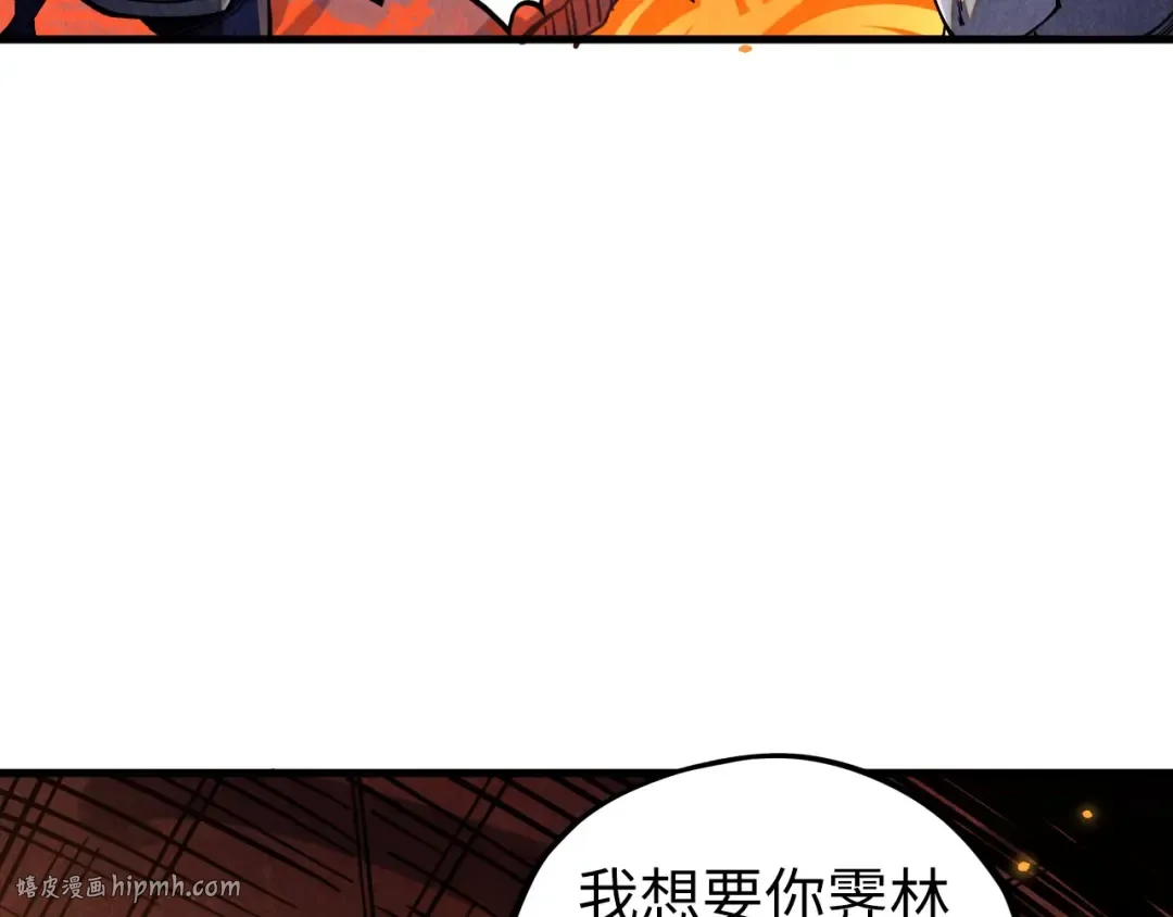 第418话 祭台 第8页