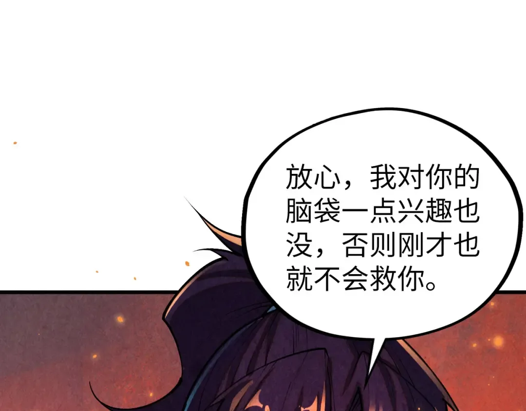 第418话 祭台 第12页