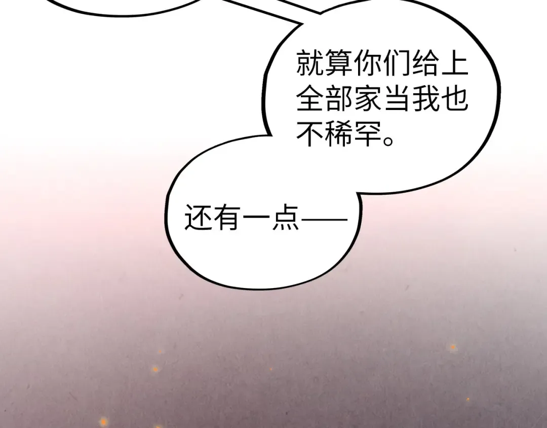 第418话 祭台 第14页