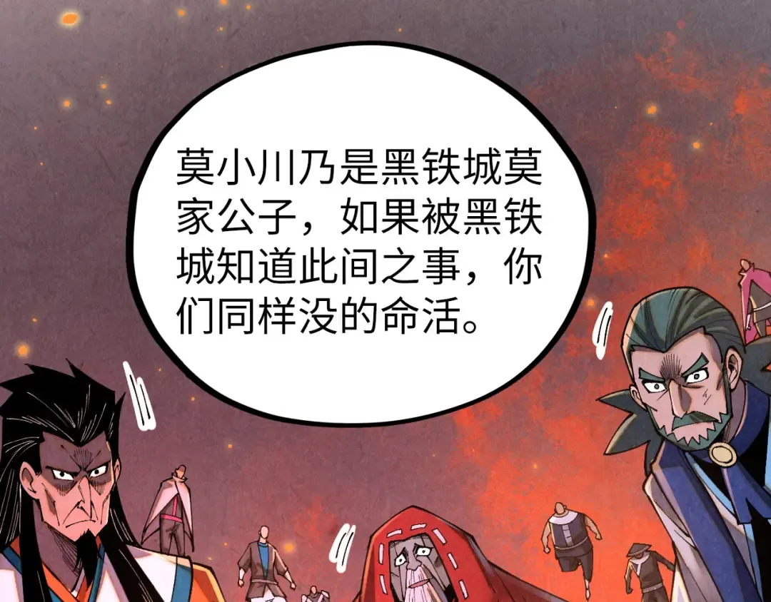 第418话 祭台 第15页