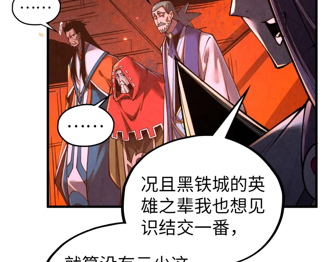 第418话 祭台 第22页