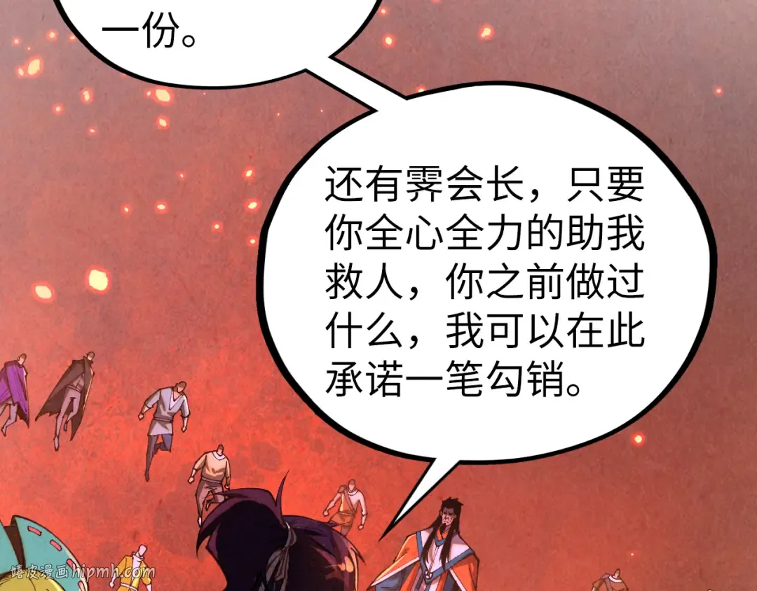 第418话 祭台 第24页