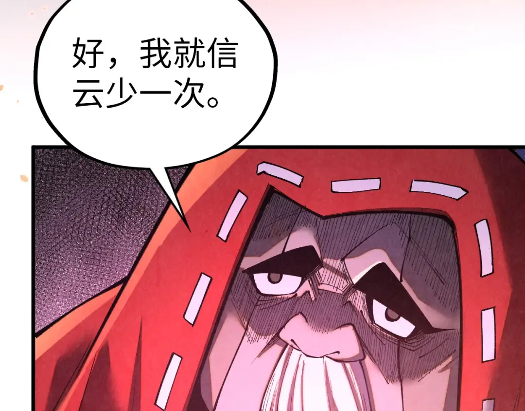 第418话 祭台 第27页