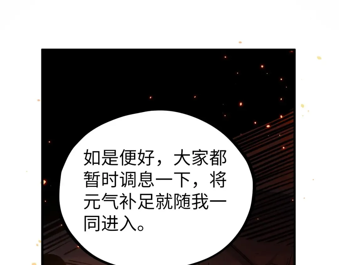 第418话 祭台 第29页