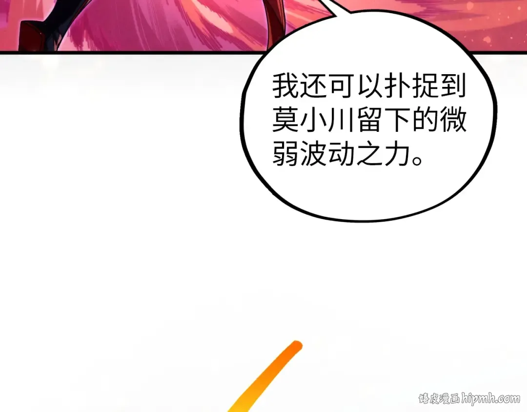 第418话 祭台 第48页