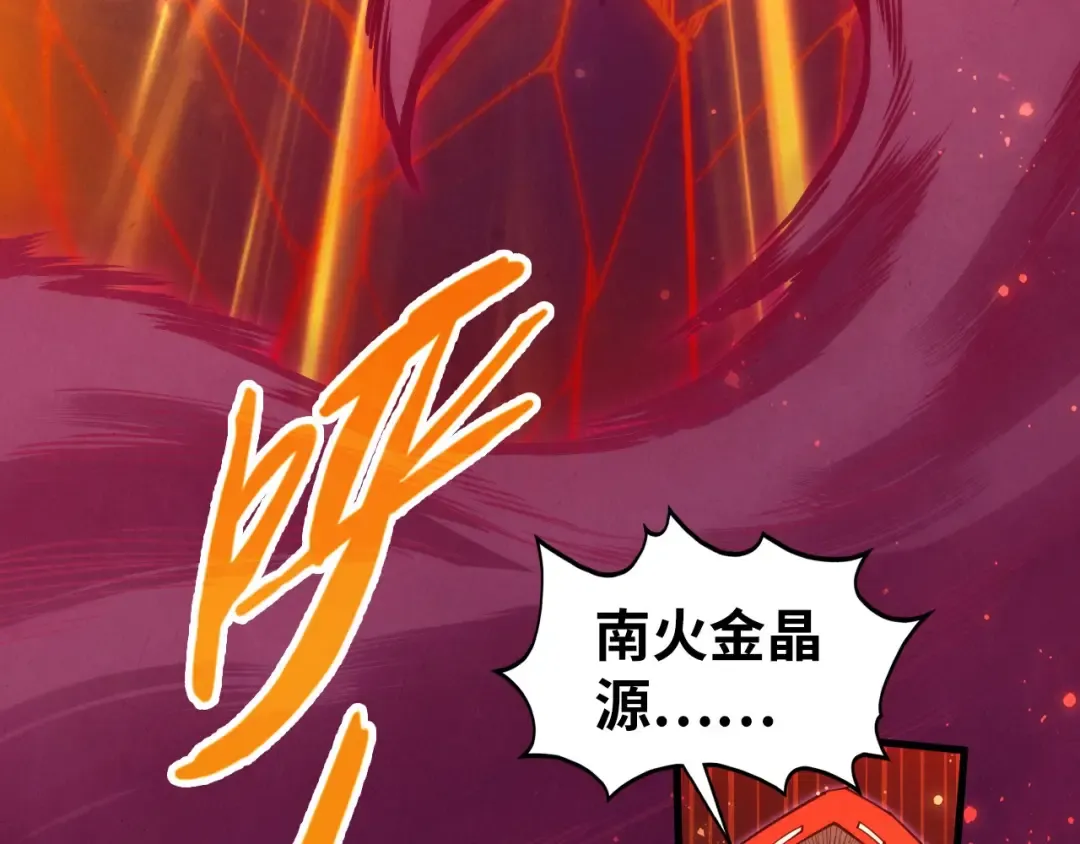 第418话 祭台 第55页
