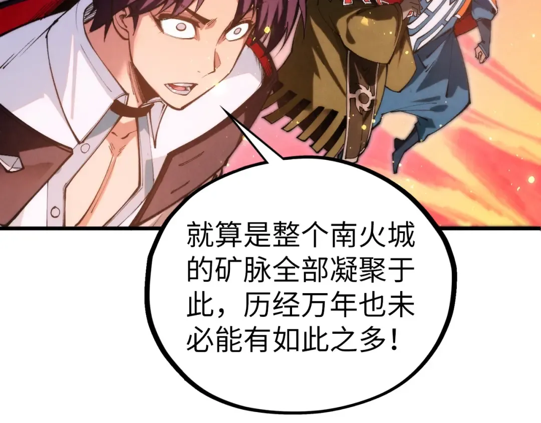 第418话 祭台 第62页