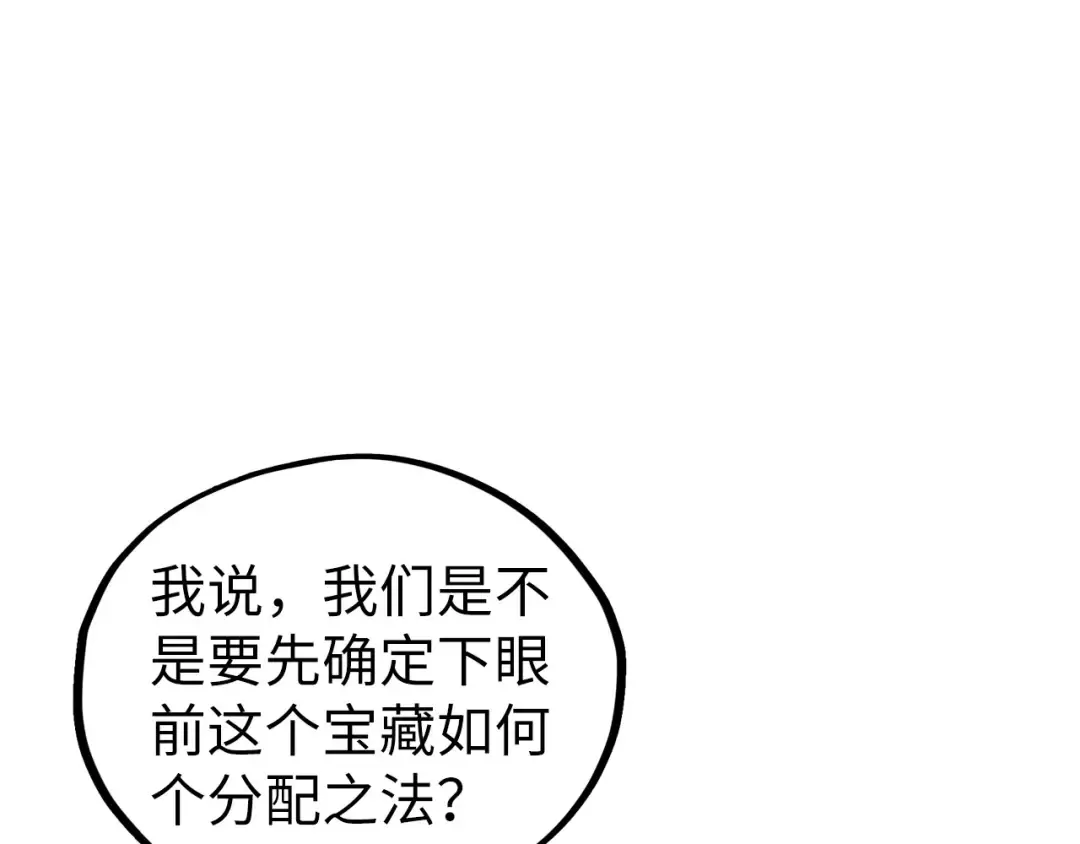 第418话 祭台 第63页