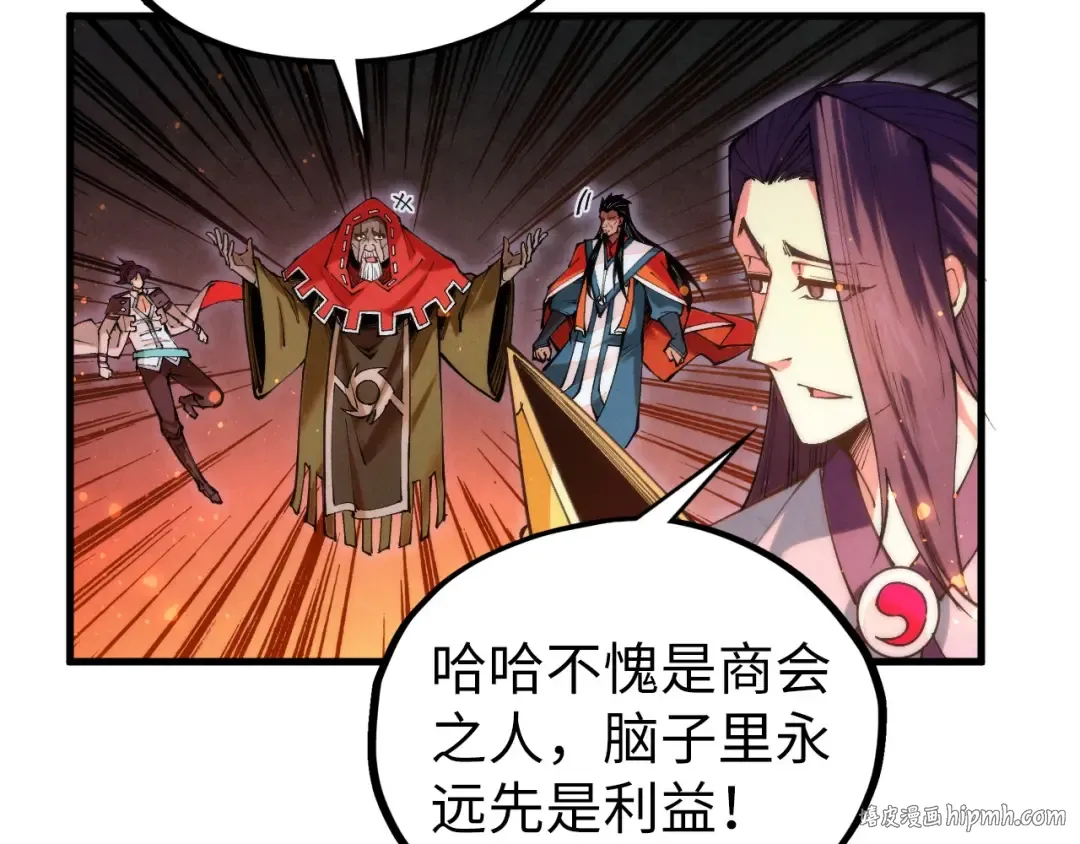 第418话 祭台 第64页