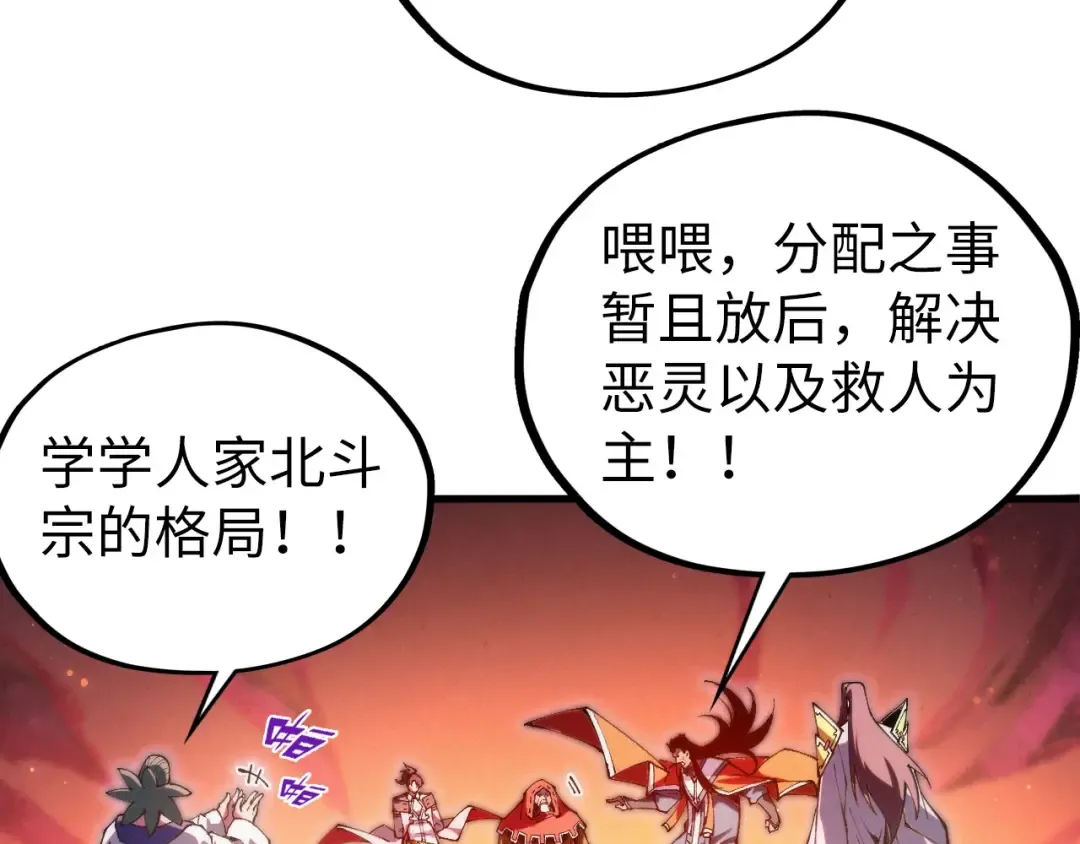 第418话 祭台 第65页
