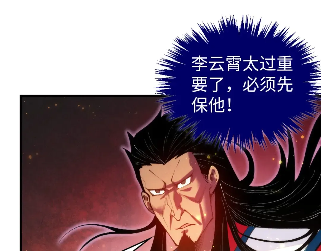 第418话 祭台 第67页