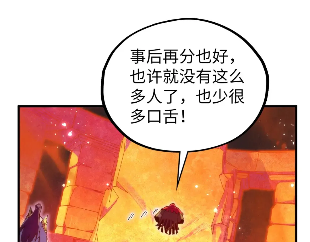 第418话 祭台 第69页