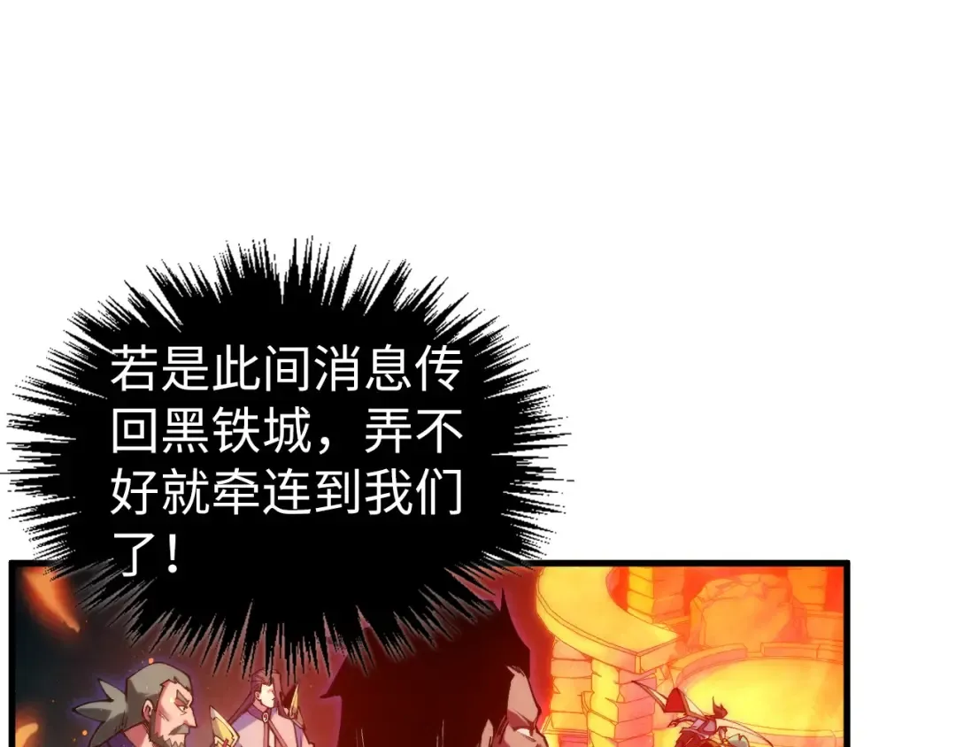 第418话 祭台 第74页