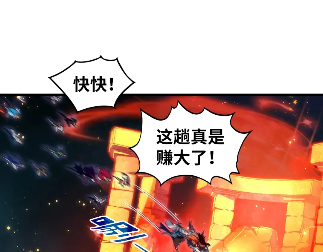 第418话 祭台 第76页