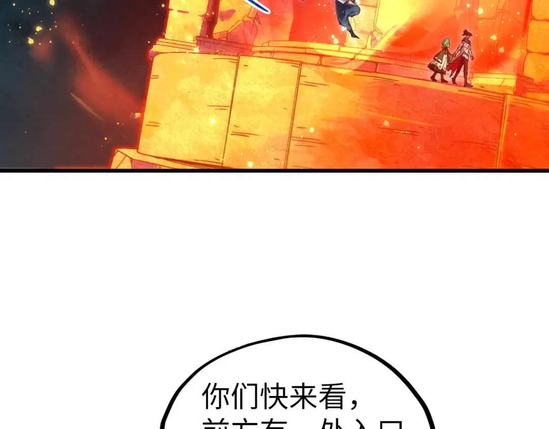 第418话 祭台 第77页